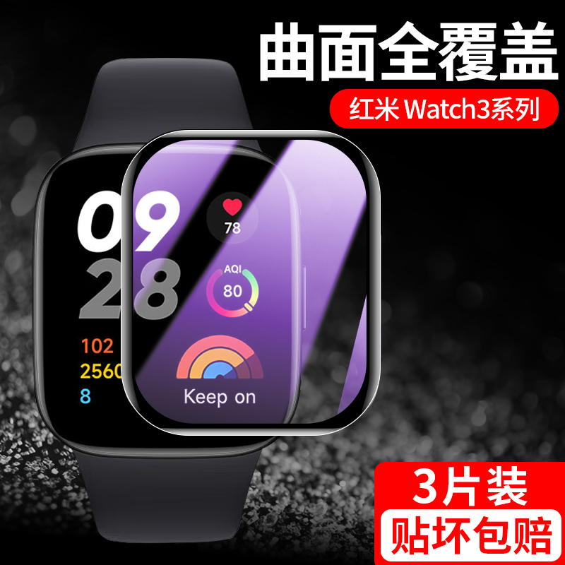 红米全屏覆盖贴坏包赔