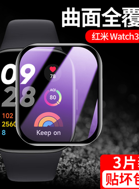 适用于红米watch3青春版watch4手表保护膜redmi小米redmiwatch2智能手表watch钢化膜全屏覆盖lite贴膜水凝膜