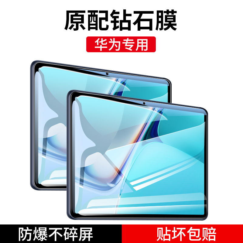 适用华为matepad11钢化膜10.8英寸pro平板11.5寸全屏新款matepadpro保护贴膜10.4高清12.6寸全包matepad air,3C数码配件,手机贴膜,淘宝优惠券,粉丝福利购,淘宝优惠卷