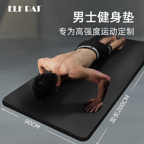 YogaMatExercisThkNon