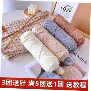 Milk Cotton Yarn Comfortable Wool Blended Thread Apparel Sew