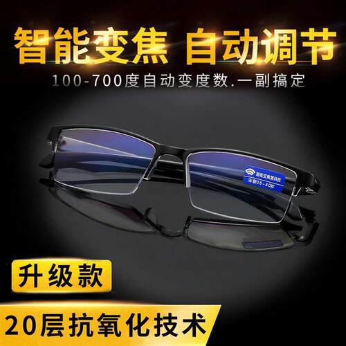 New trimmed smart zoom reading glasses smart black technolog
