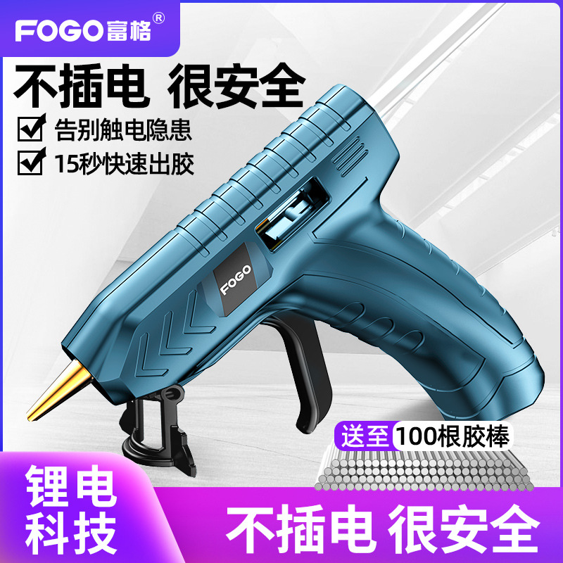 Electrichoglunwss电热