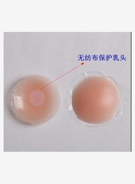 Breast Nipple Cover Pasties Pads Invisible Bra Chest Pastes