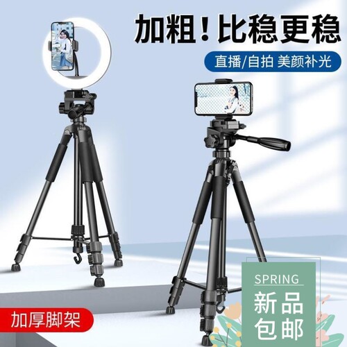 Mobile phone live stand camera tripod bluetooth control