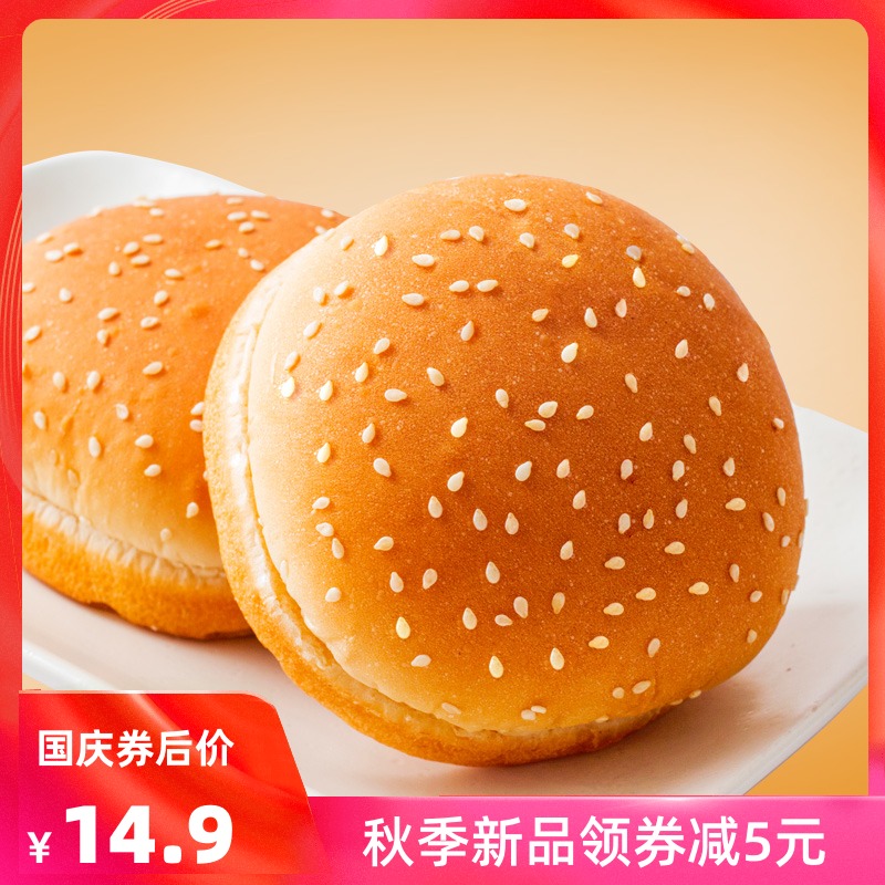 汉堡包面包胚汉堡半成品家庭汉堡皮坯子商用即食做的早餐小吃整箱(非品牌)
