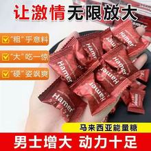 hamer马来西亚能量糖正品原装进口咖啡糖红糖金糖彩虹糖