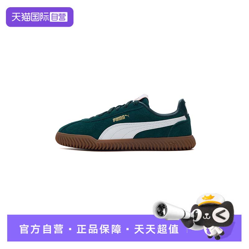 【自营】Puma彪马板鞋男鞋女鞋复古德训鞋耐磨防滑鞋运动休闲板鞋