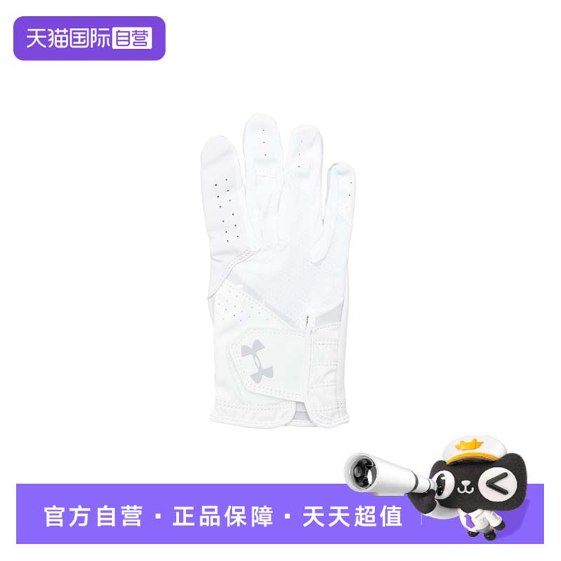 【自营】UA安德玛高尔夫手套女款运动户外锻炼休闲透气训练手套