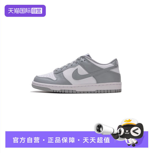 【自营】Nike耐克板鞋大童鞋DUNK休闲鞋复古轻便轻便运动鞋女鞋