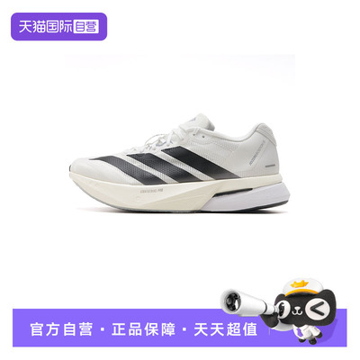 Adidas阿迪达斯跑步鞋男竞速