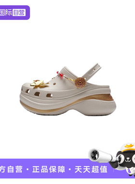 【自营】Crocs卡骆驰洞洞鞋女鞋复古赤金跃马Clog休闲透气凉鞋