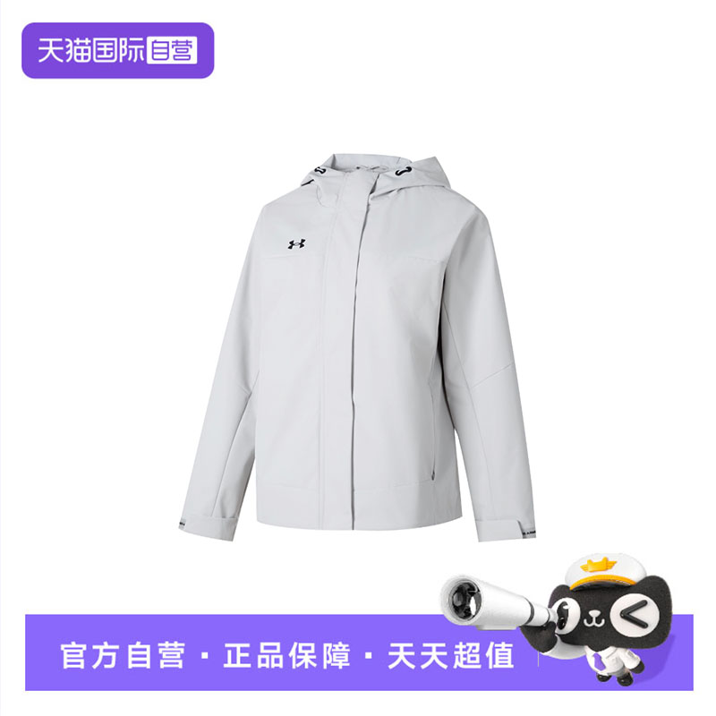 【自营】UA安德玛女装外套训练运动服梭织连帽夹克宽松休闲服