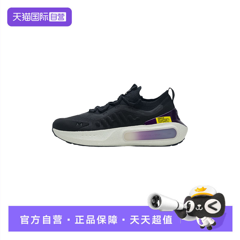 【自营】UA安德玛跑步鞋新款男鞋舒适透气运动鞋户外跑步休闲鞋