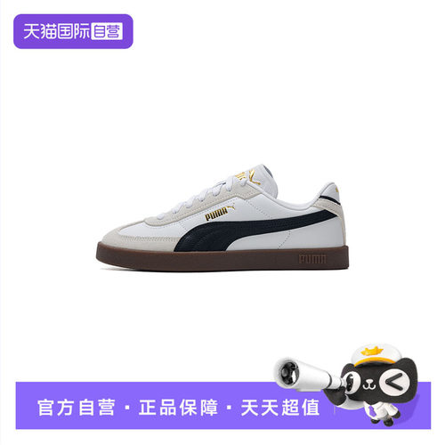 【自营】Puma彪马男鞋女鞋新时尚休闲运动鞋户外舒适透气低帮板鞋