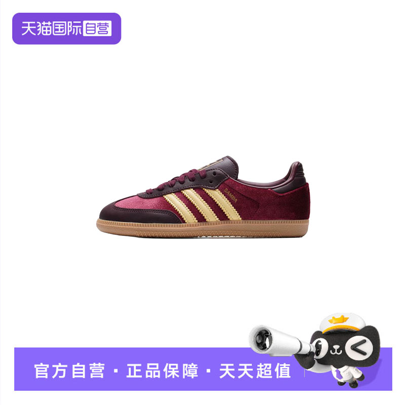 【自营】Adidas阿迪达斯女鞋板鞋舒适三叶草时尚休闲鞋轻便运动鞋