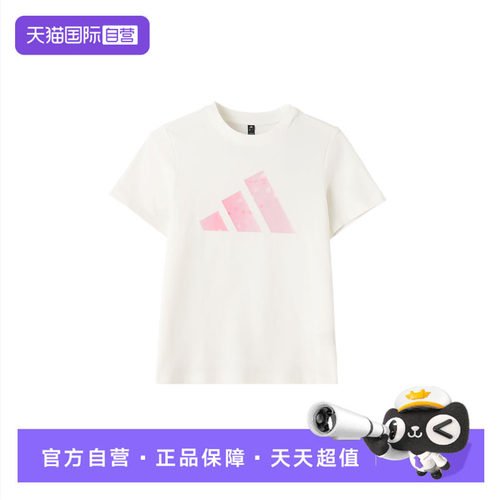 【自营】Adidas阿迪达斯短袖女装新款时尚舒适透气简约T恤KS2867