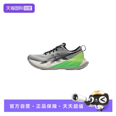 【自营】ASICS亚瑟士新款SUPERBLAST 2男女轻量回弹竞速跑步鞋