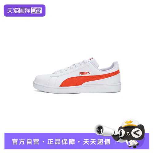 【自营】Puma彪马板鞋男女鞋休闲鞋轻便缓震时尚低帮训练运动鞋
