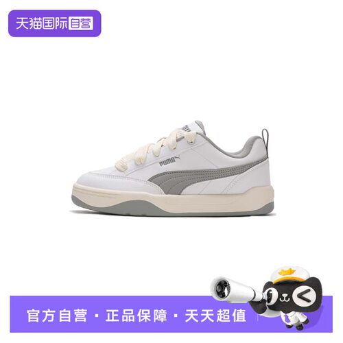 【自营】Puma彪马板鞋男鞋女鞋轻便训练简约休闲鞋低帮缓震运动鞋