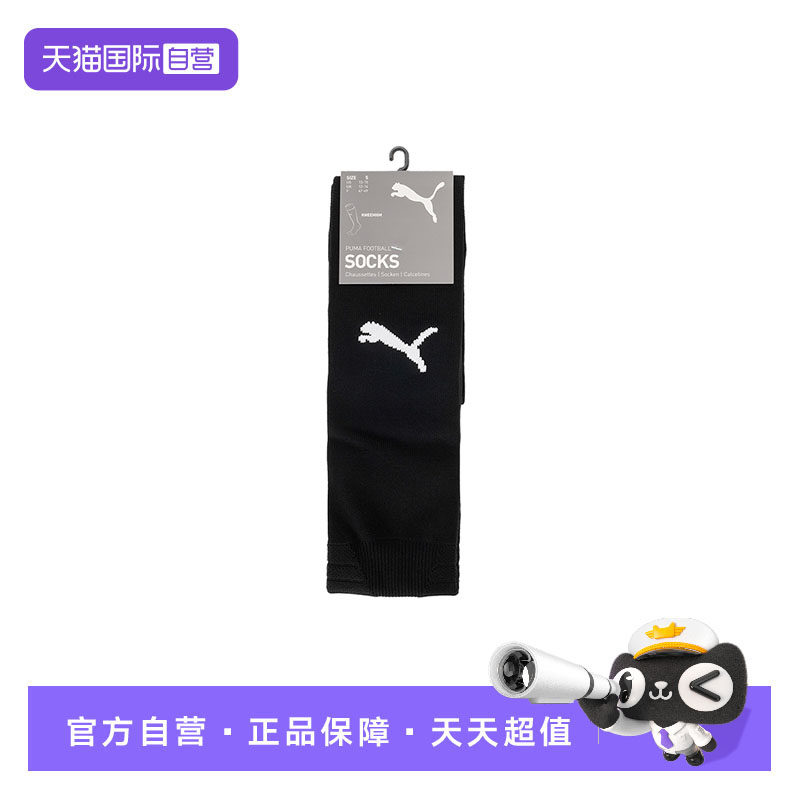 【自营】Puma彪马长袜男袜女袜运动休闲袜舒适透气足球训练袜子