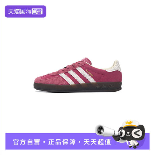【自营】Adidas阿迪达斯板鞋女鞋低帮复古休闲训练鞋时尚运动鞋