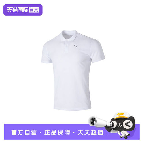 PUMA彪马白色POLO衫短袖男