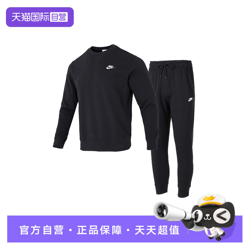 【自营】Nike耐克运动套装男装圆领卫衣套头衫束脚运动长裤卫裤