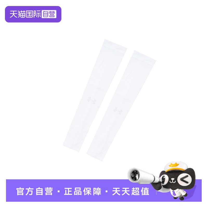 【自营】UA安德玛护臂男女同款户外健身骑行训练跑步休闲运动护臂