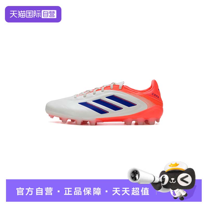 【自营】Adidas阿迪达斯足球鞋男女鞋新款缓震运动鞋训练AG钉鞋