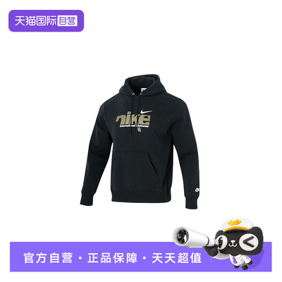 【自营】耐克加绒卫衣男时尚潮流长袖加厚连帽保暖套头衫