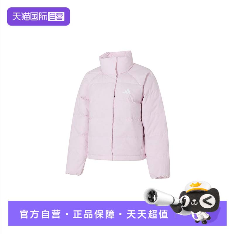 【自营】Adidas阿迪达斯羽绒服女装潮流运动服保暖立领时尚外套