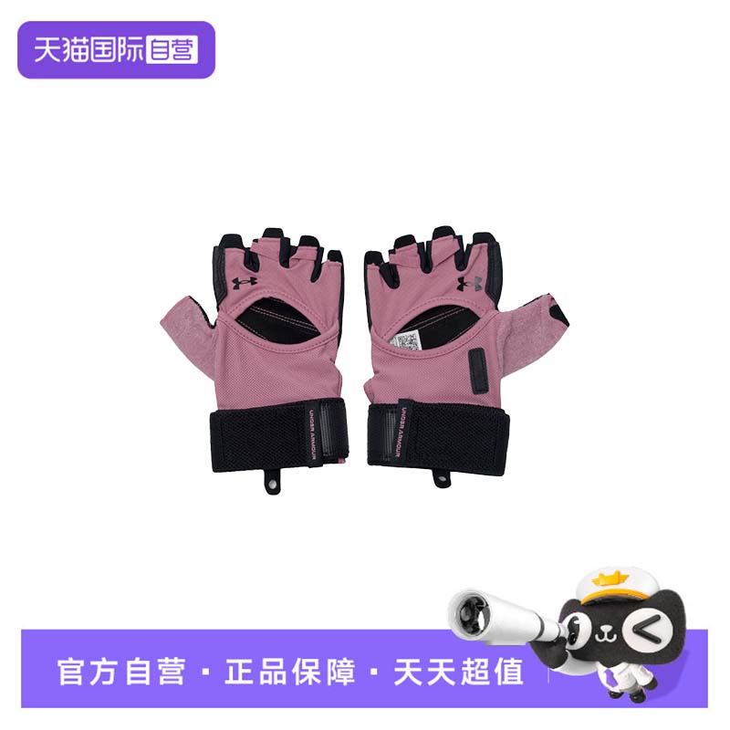 【自营】UA安德玛训练手套女子户外时尚休闲舒适运动健身撸铁手套