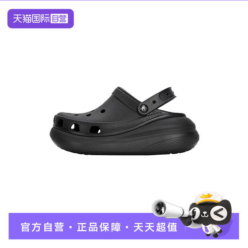 【自营】Crocs卡骆驰男女鞋泡芙Clog厚底凉鞋透气洞洞鞋沙滩拖鞋
