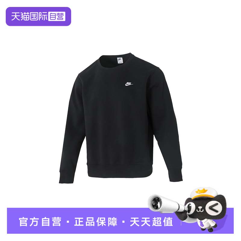 【自营】Nike耐克卫衣男装加绒保暖运动服圆领健身训练套头衫