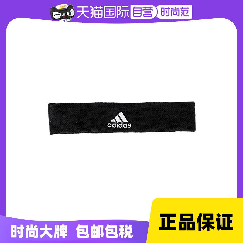 【自营】Adidas阿迪达斯运动发带男女束发带跑步篮球健身吸汗头带怎么样,好用不?