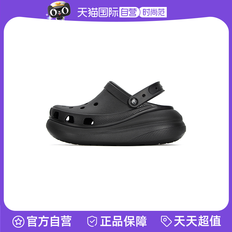 【自营】Crocs卡骆驰经典泡芙Clog洞洞鞋男女鞋透气沙滩鞋凉鞋