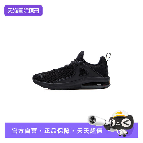 【自营】PUMA彪马休闲鞋男鞋女鞋Electron 2.0训练运动鞋低帮板鞋