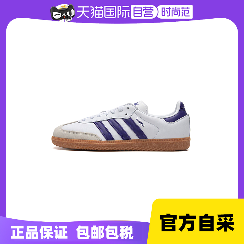 Adidas阿迪达斯板鞋女运动鞋