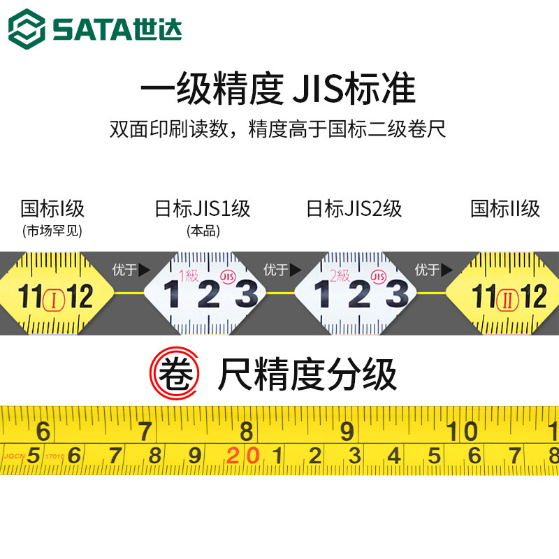 SHIDA 줄자 5 미터 2|3|7.5 강철 테이프 두꺼워지고 경화 된 링 눈금자 상자 미터 눈금자 고정밀 눈금자 91311B