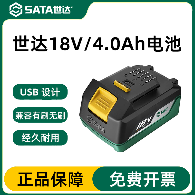 Sata/世达电动螺丝刀官方正品