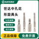 世达6.3mm中孔花形旋具头25 50mm加长电动螺丝刀头TT花型批头工具