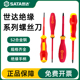 世达绝缘螺丝刀德国电工专用工具套装 一字十字磁性小起子61211