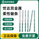 世达双金属柔性钢锯条钢锯条手用锯条细齿高速钢金属切割93406
