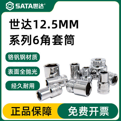 Sata/世达电动扳手官方正品