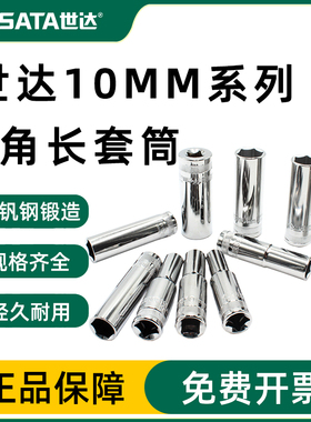 加长套筒小飞中飞大飞六角套筒头12/13/14/15/16/17/18/19/21/24