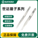 世达镊子 尖头偏头弯头家用镊子工业级防滑防静电镊子03101 工具