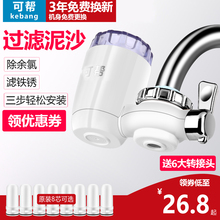 可帮家用厨房水龙头自来水净水器1
