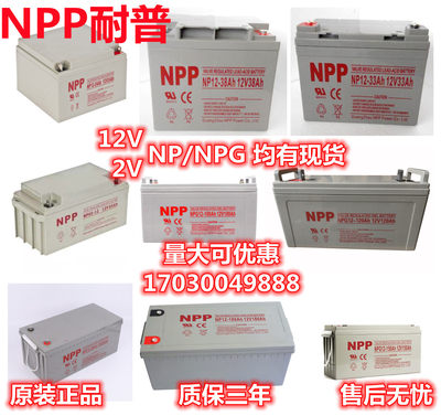 蓄电池12V100ah12V24ah12V200a12V65a12V38铅酸直流屏系统