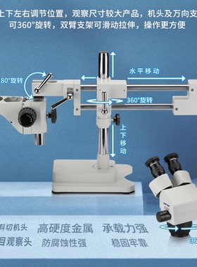 SOPTOP舜宇双目7-45倍高清高倍工业双臂万向双目体视练习显微镜雕刻焊接手机维修微雕7-45倍生物解剖练习